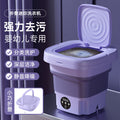 Folding Washing Machine Mini Washing Machine Wholesale Portable Small Automatic Washing Underwear Tights Elution All-in-one Machine