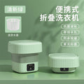 Folding Washing Machine Mini Washing Machine Wholesale Portable Small Automatic Washing Underwear Tights Elution All-in-one Machine
